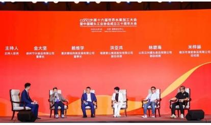 卅載鎏金 罐領(lǐng)風(fēng)華 | 中國(guó)罐頭工業(yè)協(xié)會(huì)成立三十周年大會(huì),紫山集團(tuán)榮獲“中國(guó)罐頭產(chǎn)業(yè)堅(jiān)守企業(yè)”榮譽(yù)稱號(hào)